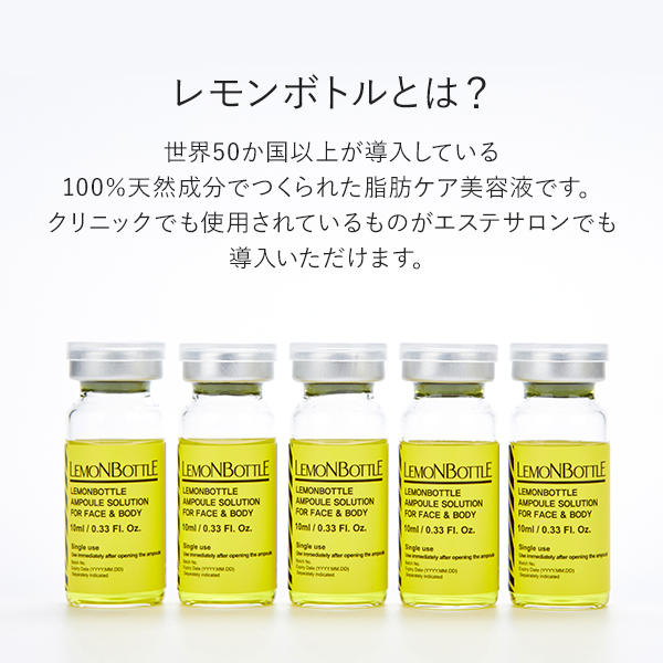 レモンボトル] アンプルソリューション (10mL×5本入り)×5セットの通販 