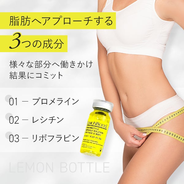 レモンボトル] アンプルソリューション (10mL×5本入り)×5セットの通販 