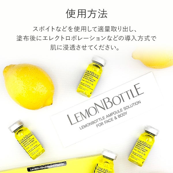 レモンボトル] アンプルソリューション (10mL×5本入り)×5セットの通販 