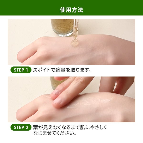 [ブランドゥブ] ヌボンセル ドクダミグリーンエナジーエッセンストナー 50g