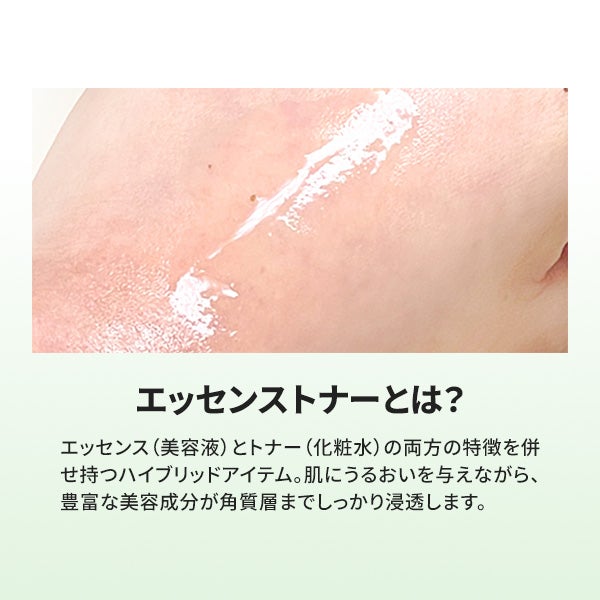 [ブランドゥブ] ヌボンセル ドクダミグリーンエナジーエッセンストナー 50g