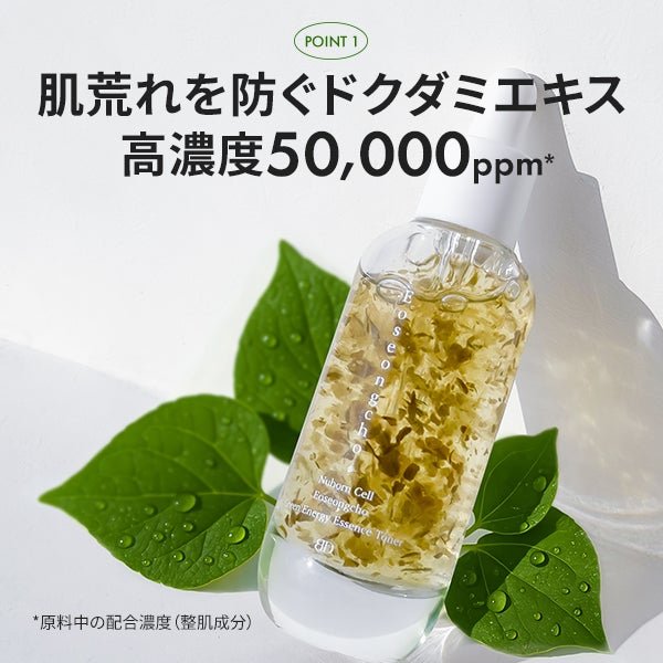 [ブランドゥブ] ヌボンセル ドクダミグリーンエナジーエッセンストナー 50g