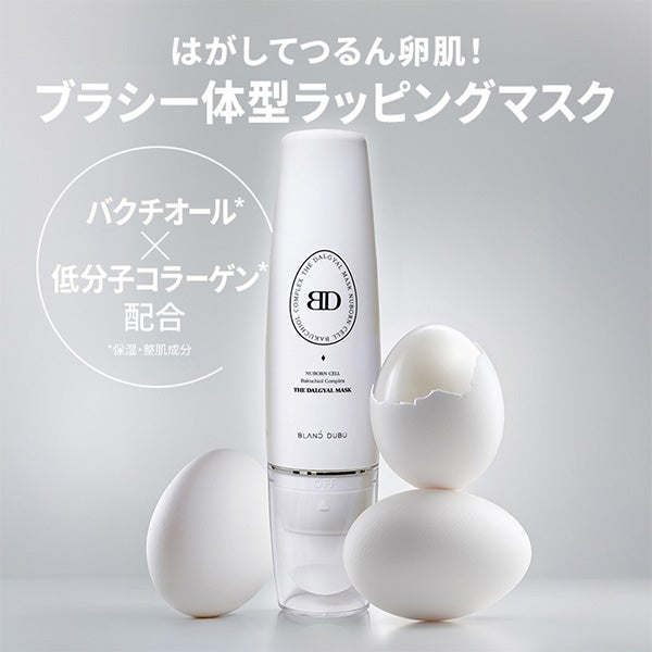 [ブランドゥブ] ヌボンセル バクチオールコンプレックスエッグマスク 65mL