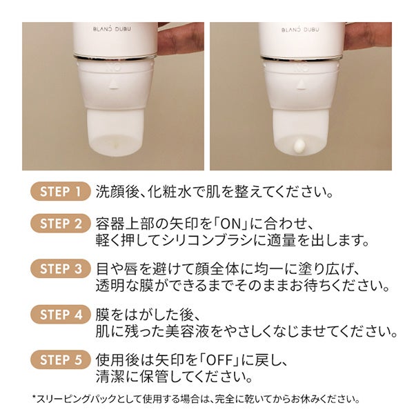 [ブランドゥブ] ヌボンセル バクチオールコンプレックスエッグマスク 65mL