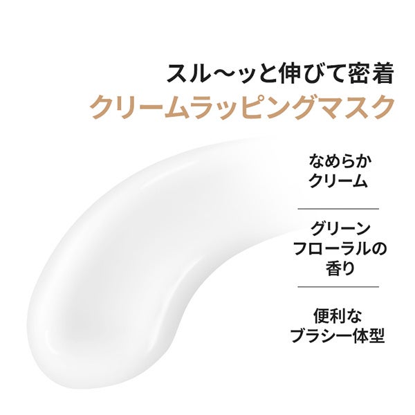 [ブランドゥブ] ヌボンセル バクチオールコンプレックスエッグマスク 65mL