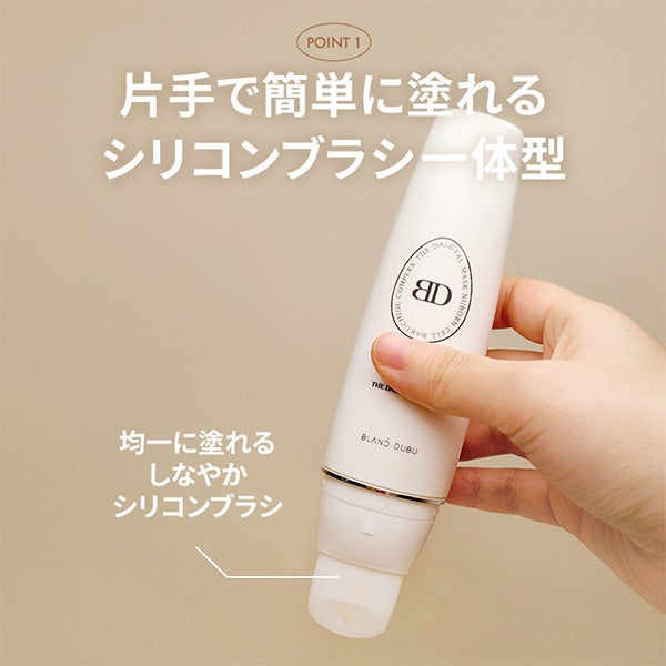 [ブランドゥブ] ヌボンセル バクチオールコンプレックスエッグマスク 65mL