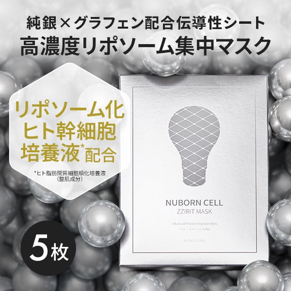 [ブランドゥブ] ヌボンセル チリットマスク 27mL×5枚