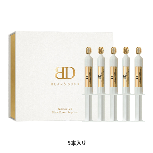 ブランドゥブ] ヌボンセル ブランパワーアンプル シーズン3 7mL×5本の 