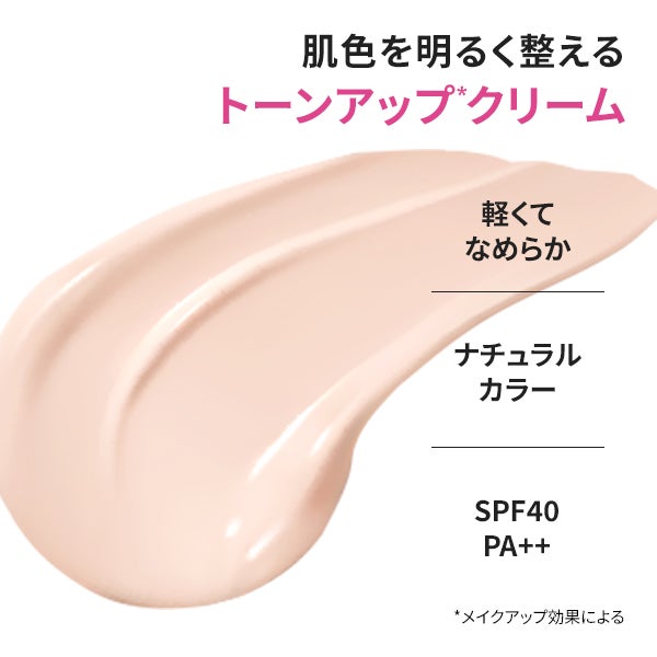[ブランドゥブ] ヌボンセル リペア豆腐 トーンアップクリーム (SPF40・PA++) 30mL
