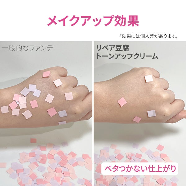 [ブランドゥブ] ヌボンセル リペア豆腐 トーンアップクリーム (SPF40・PA++) 30mL