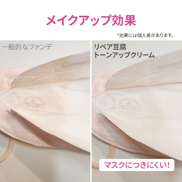 [ブランドゥブ] ヌボンセル リペア豆腐 トーンアップクリーム (SPF40・PA++) 30mL