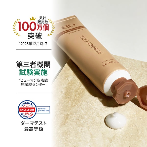 [ブランドゥブ] ヌボンセル ドンキーミルクコラーゲンクリーム 65mL