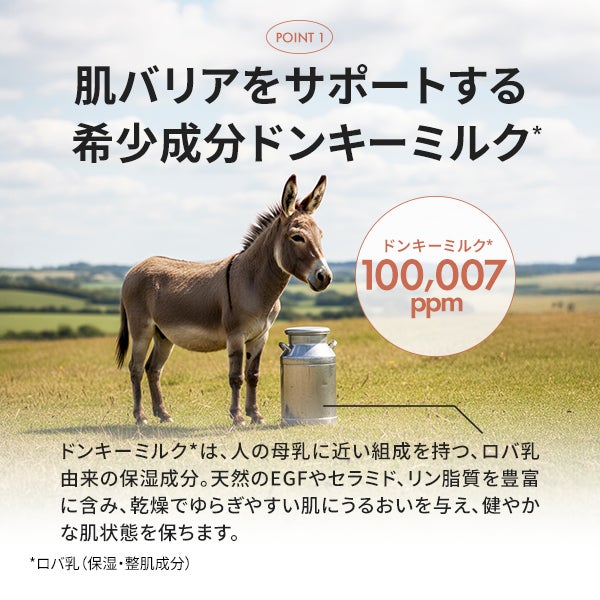 [ブランドゥブ] ヌボンセル ドンキーミルクコラーゲンクリーム 65mL