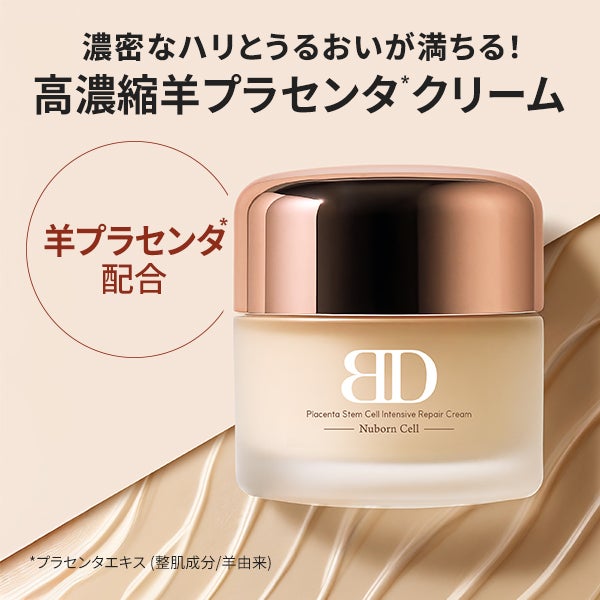 [ブランドゥブ] ヌボンセル 羊プラセンタインテンシブリペアクリーム 50mL
