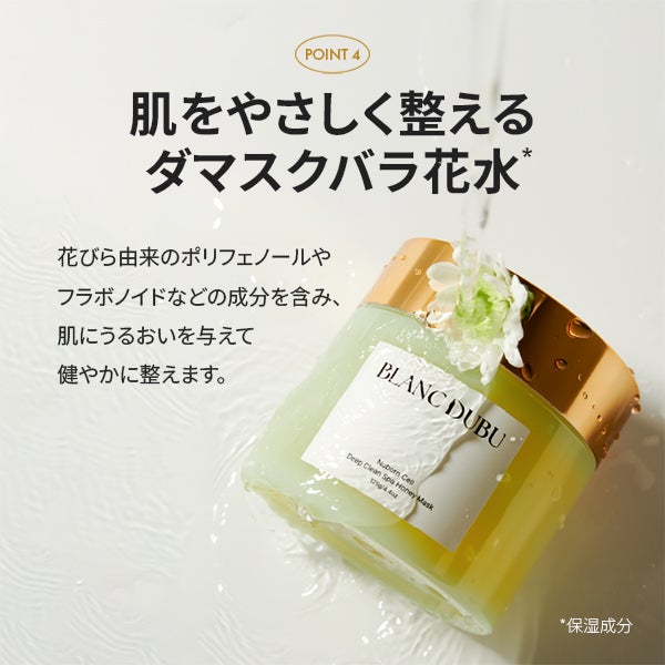 [ブランドゥブ] ヌボンセル ハニースパ クレンジングマスク 125g