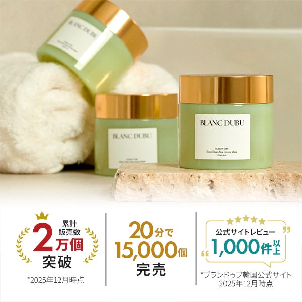 [ブランドゥブ] ヌボンセル ハニースパ クレンジングマスク 125g