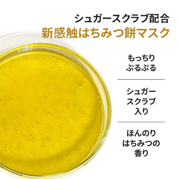[ブランドゥブ] ヌボンセル ハニースパ クレンジングマスク 125g