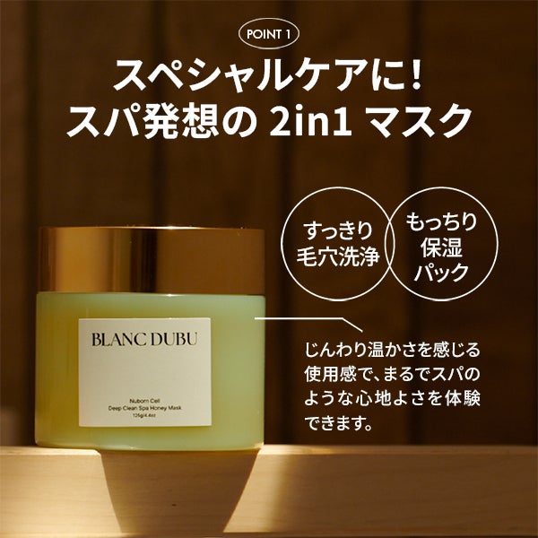 [ブランドゥブ] ヌボンセル ハニースパ クレンジングマスク 125g