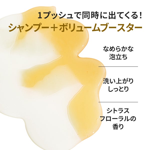 [ブランドゥブ] クルムシャンプー (125mL)＆ボリュームブースター (125mL)