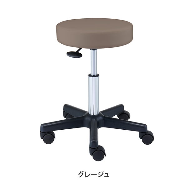 ロングスツール OR (楕円レバー) グレージュ