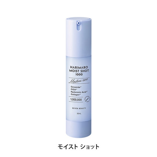 ハリマロ モイスト ショット 1000 50mL