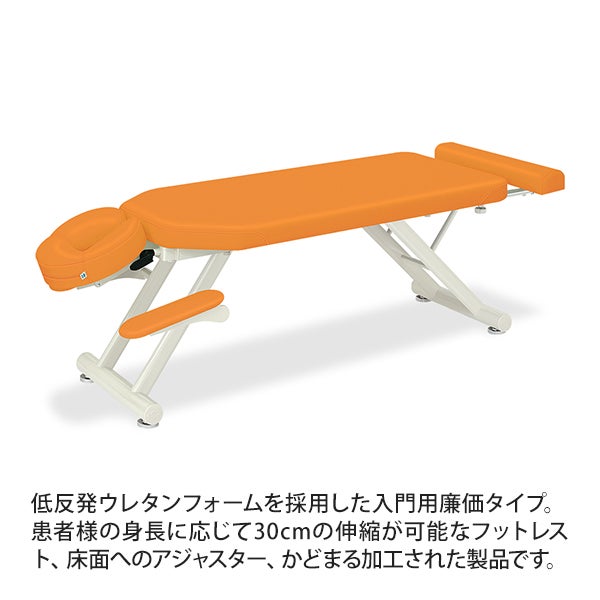 【WEB限定】[高田ベッド] MRスリム TB-1054 長さ160～190cm×幅50cm