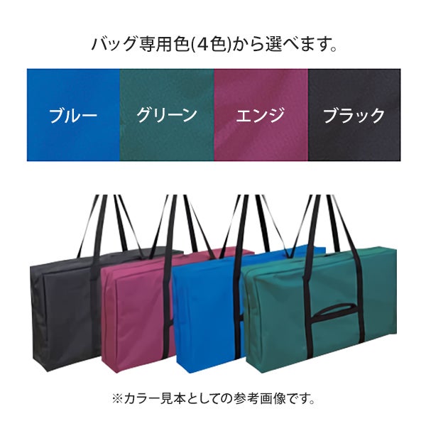 【WEB限定】[高田ベッド] ポータル用キャリーバッグ TB-1081 長さ110cm×幅50cm