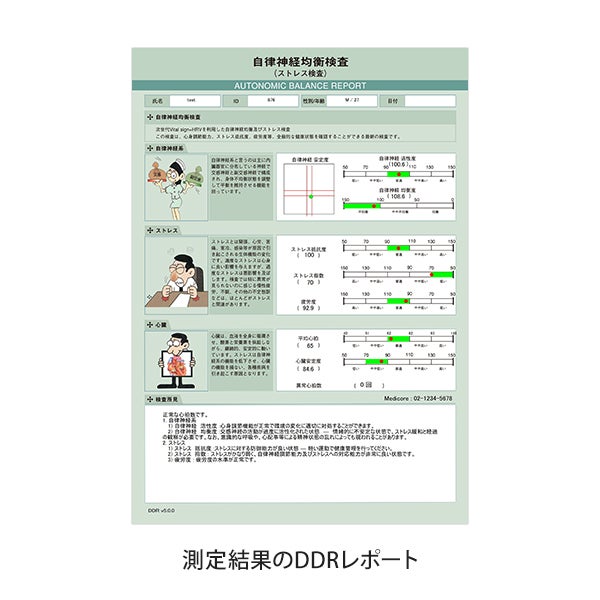 [Medicore] APGハートレーター SA-3000NEW