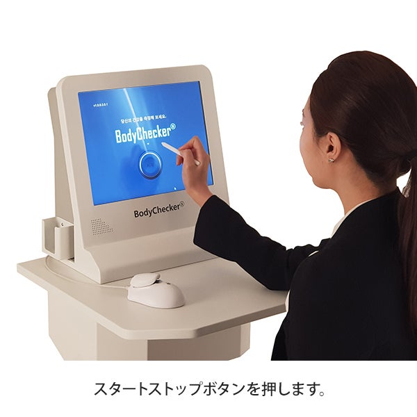 [Medicore] APGハートレーター BodyCheckerⓈ