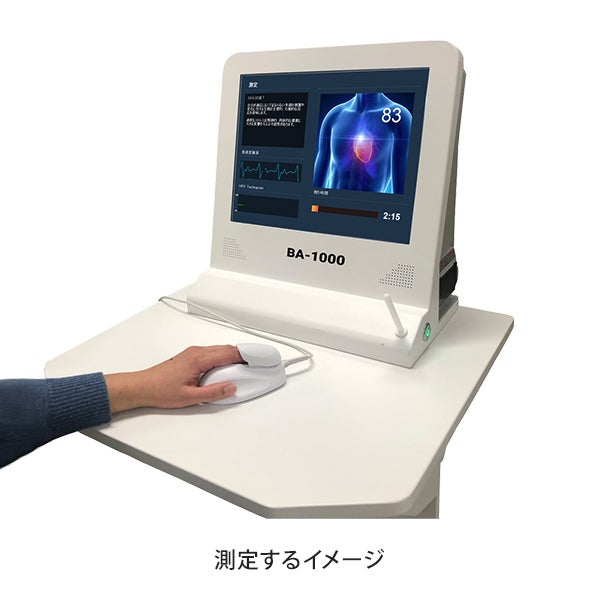 [Medicore] APGハートレーター BodyCheckerⓈ