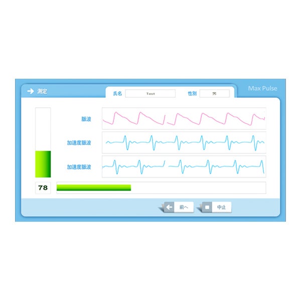 [Medicore] Max Pulse