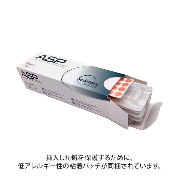 ASPニードル