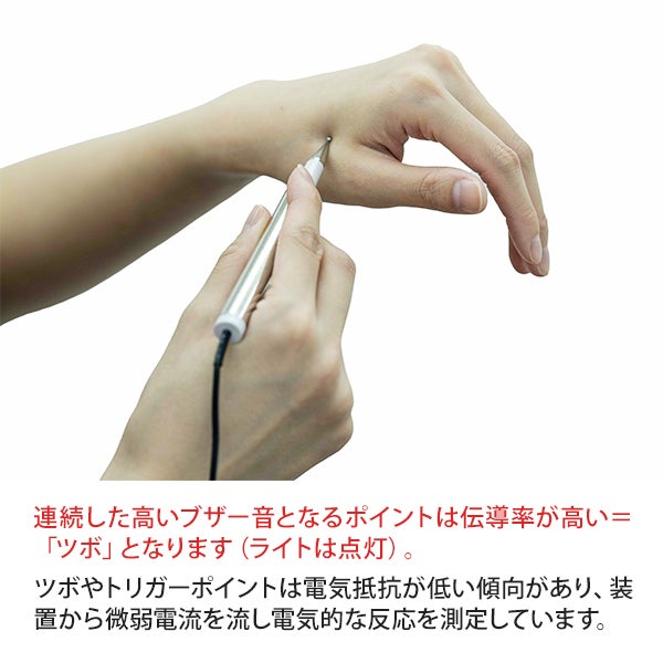 ポイントメイト (低電気抵抗点検索測定器)