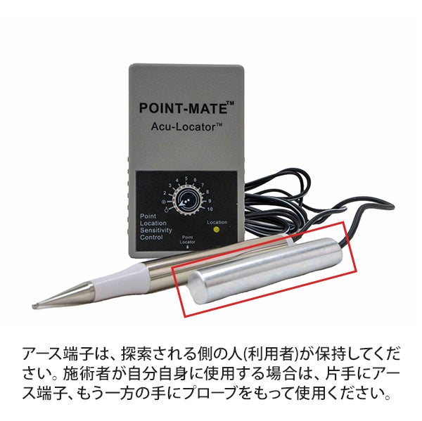 ポイントメイト (低電気抵抗点検索測定器)