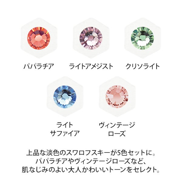耳つぼパワージュエリー フレッシュパステル 20個入り