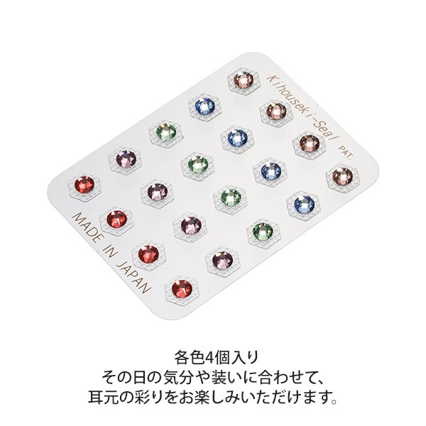 耳つぼパワージュエリー フレッシュパステル 20個入り
