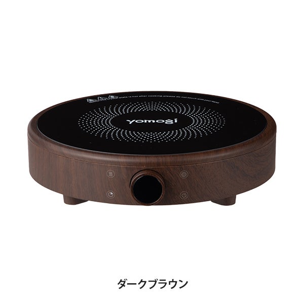 yomogi] よもぎ蒸し (座浴) 用 IH式ヒーター ダークブラウンの通販 