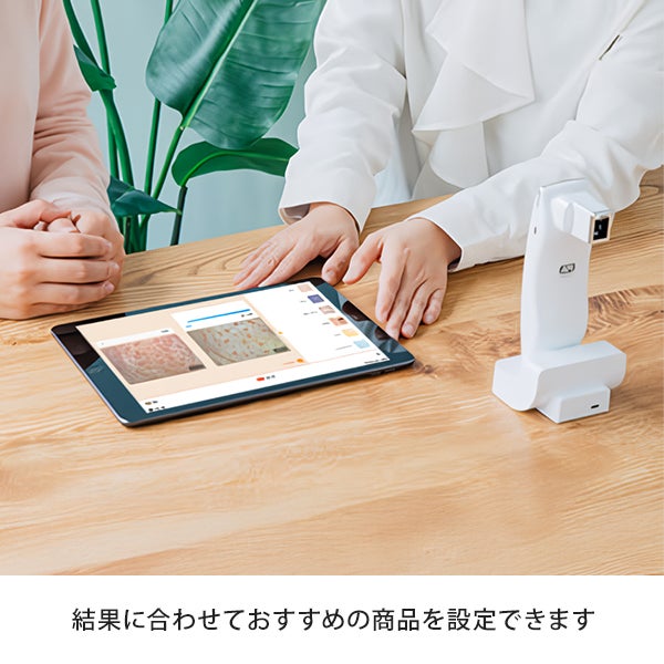 肌カウンセリングスコープ API
