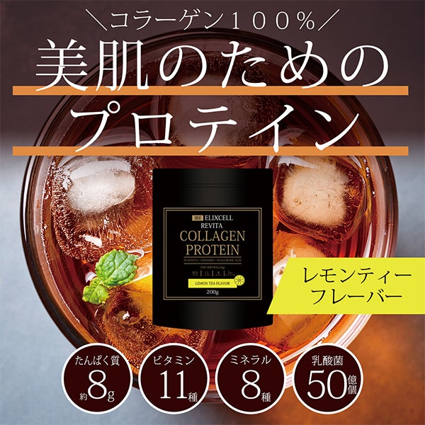 Essence pro elixcell revita collagen エリクセル リバイタ エッセンスPRO 150ml