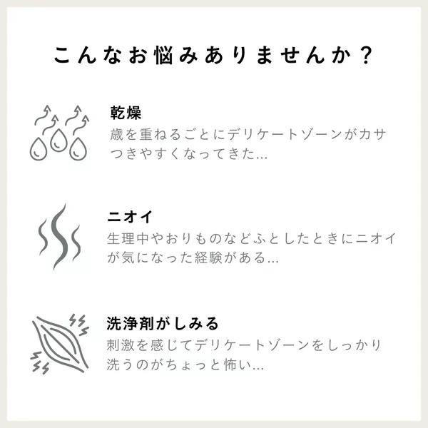 [アイム ラフロリア] デリケートボディウォッシュ 50mL