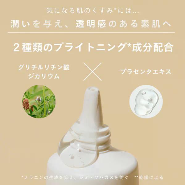[アイム ラフロリア] デリケートブライトニングセラム 30mL