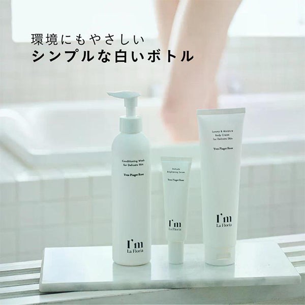 [アイム ラフロリア] デリケートブライトニングセラム 30mL