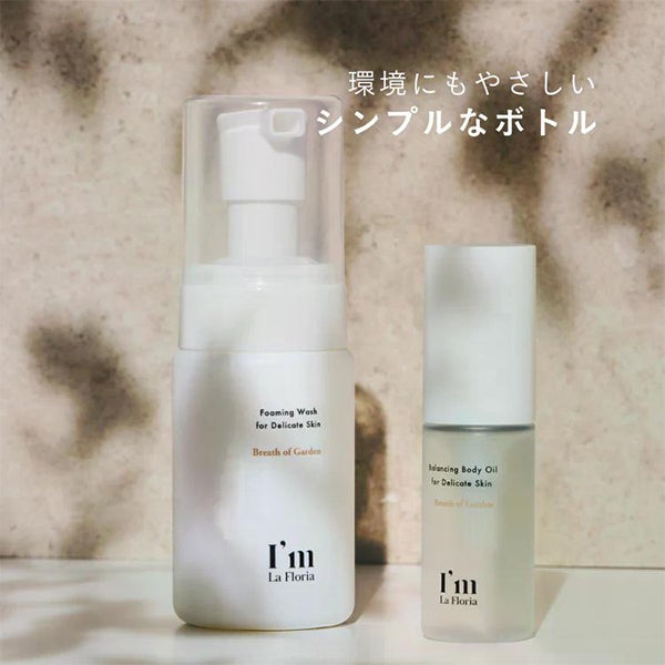 [アイム ラフロリア] バランシングボディオイル 30mL