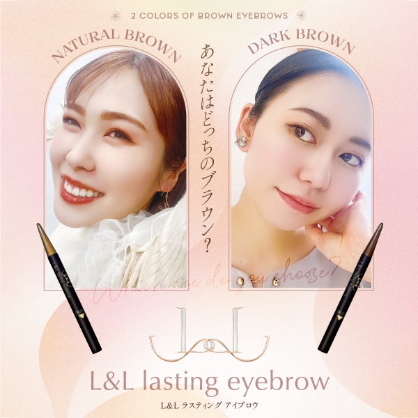 [L&L] ラスティングアイブロウ ナチュラルブラウン