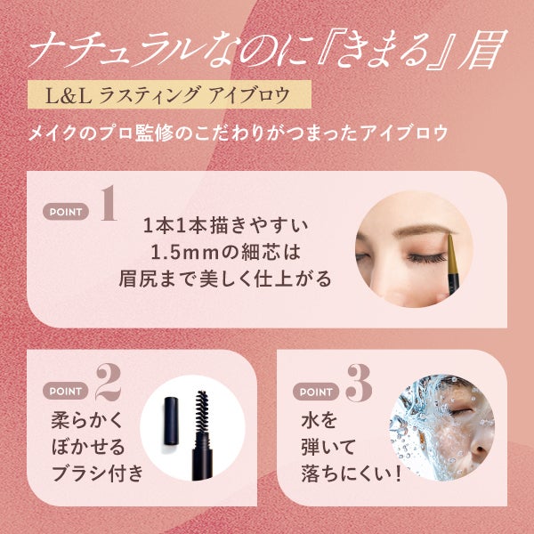 [L&L] ラスティングアイブロウ ナチュラルブラウン
