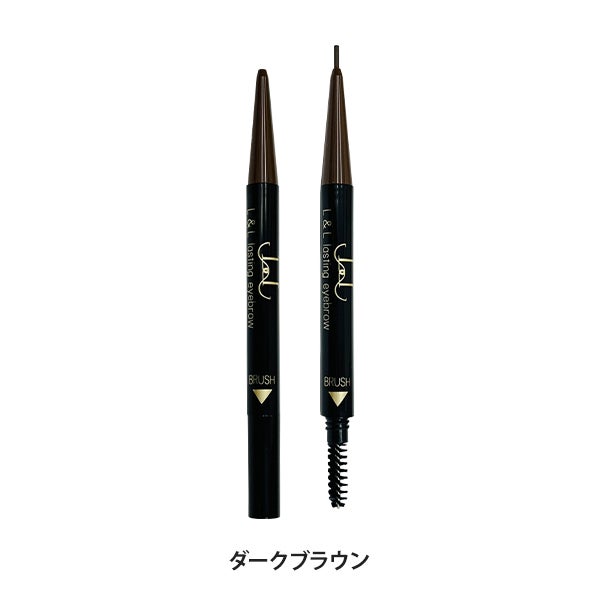 [L&L] ラスティングアイブロウ ダークブラウン