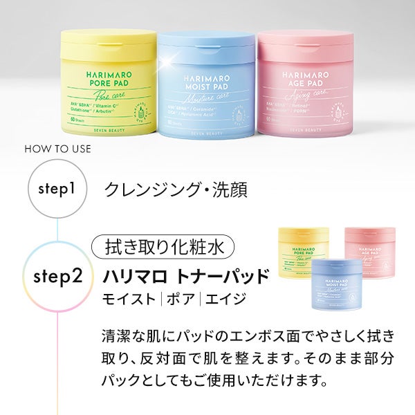 [ハリマロ] モイスト パッド 60枚入り