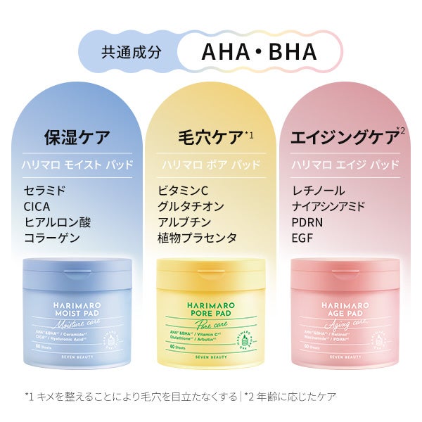 [ハリマロ] モイスト パッド 60枚入り