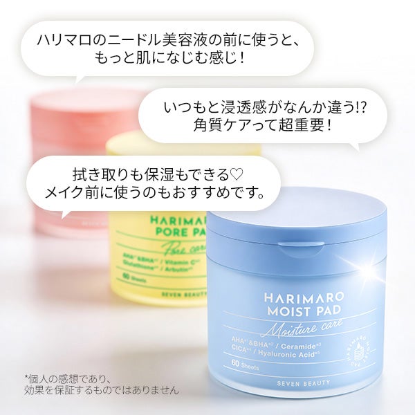 [ハリマロ] モイスト パッド 60枚入り
