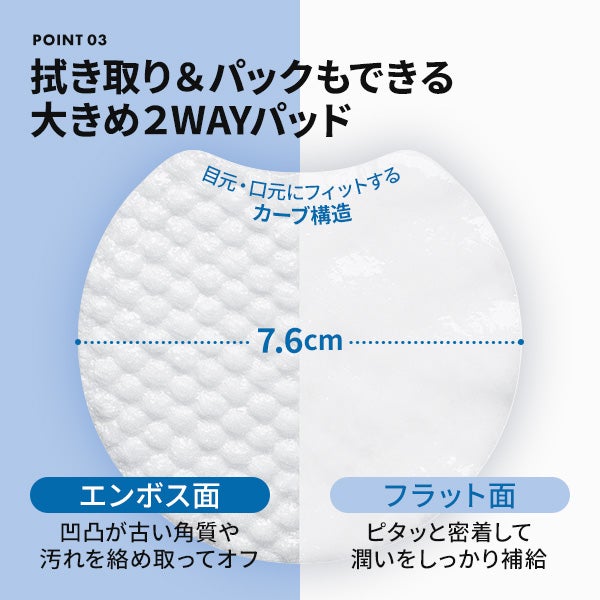 [ハリマロ] モイスト パッド 60枚入り